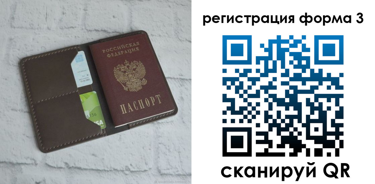 прописка ребенка в Павловске