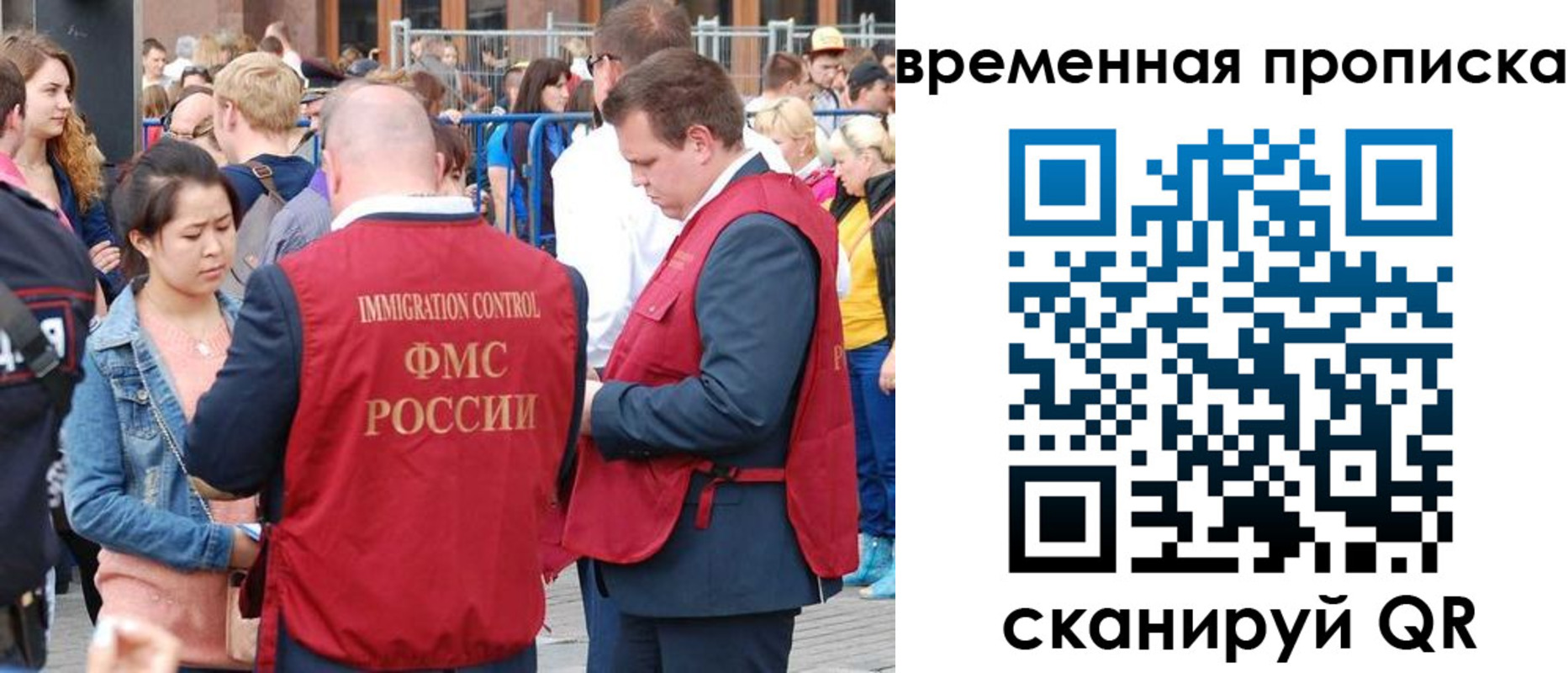 миграционный учет в Павловске