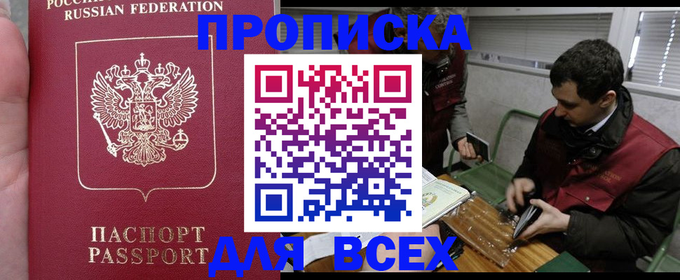 временная регистрация госуслуги в Павловске
