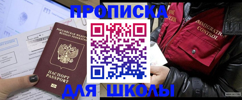 регистрация для дет. сада в Павловске