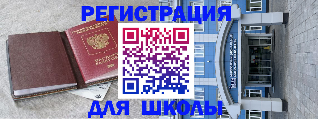 временная прописка в Павловске